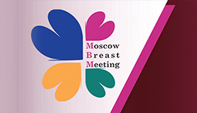Новости - V ЮБИЛЕЙНЫЙ MOSCOW BREAST MEETING