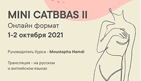 Новости - Приглашаем принять участие в конгрессе Mini-CATBBAS II Online