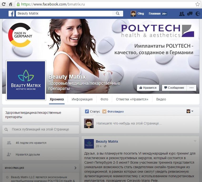 Новое сообщество, посвященное имплантатам Polytech